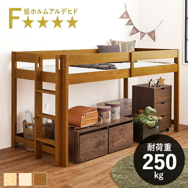 楽天市場】【3%クーポンあり☆7・8日限定】垂直はしご ロフトベッド