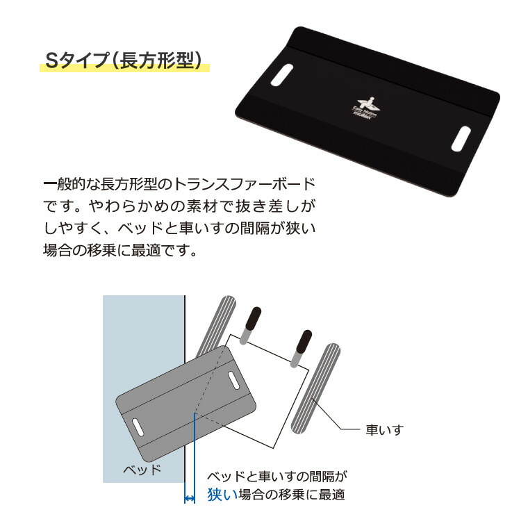 楽天市場】モルテン スライディングボード 介護用 移乗ボード イージー