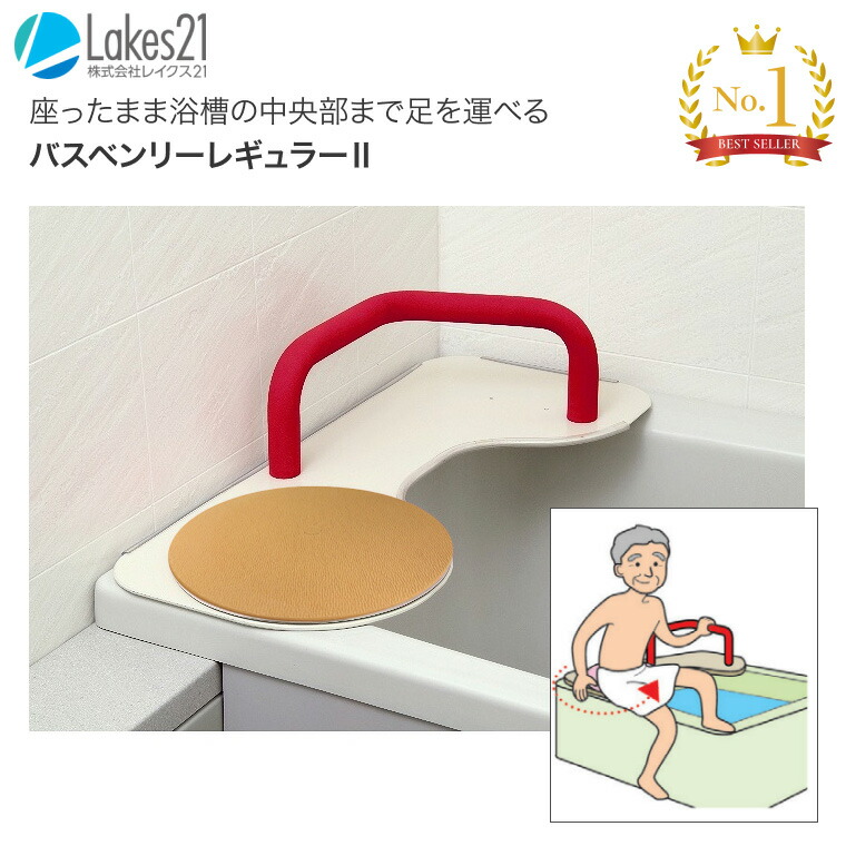楽天市場】浴槽ボード バスベンリー レギュラーII BB-009 レイクス21