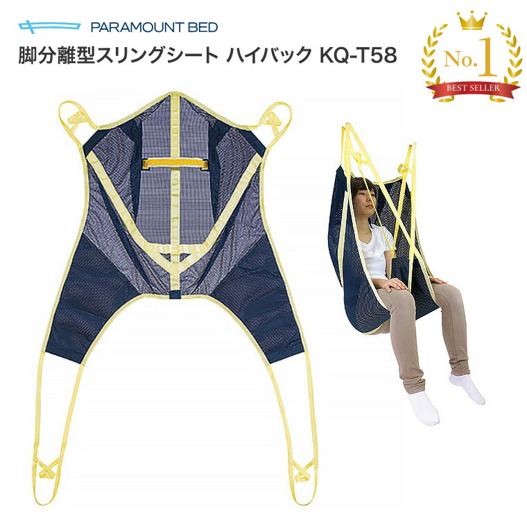 楽天市場】スリングシート 脚分離型スリングシート ハイバックタイプ