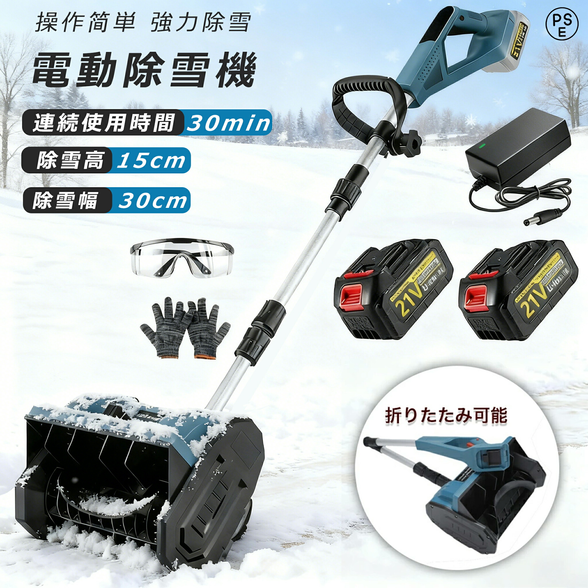 楽天市場】【スーパーSALE☆50％OFF】【楽天1位 】電動除雪機 除雪機
