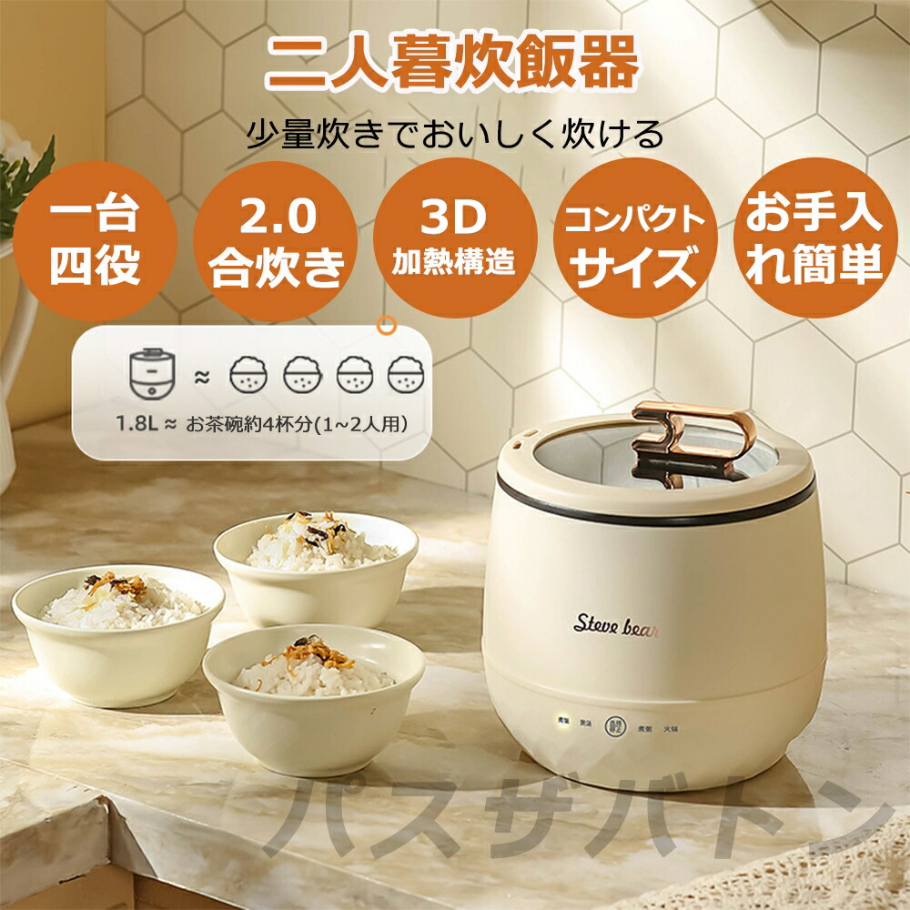 楽天市場】【スーパーSALE☆50％OFF】【1.8L 1-3人用】炊飯器