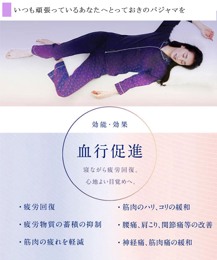 楽天市場】【500円OFFクーポン】NEWPEACE [正規店] リカバリーパジャマ