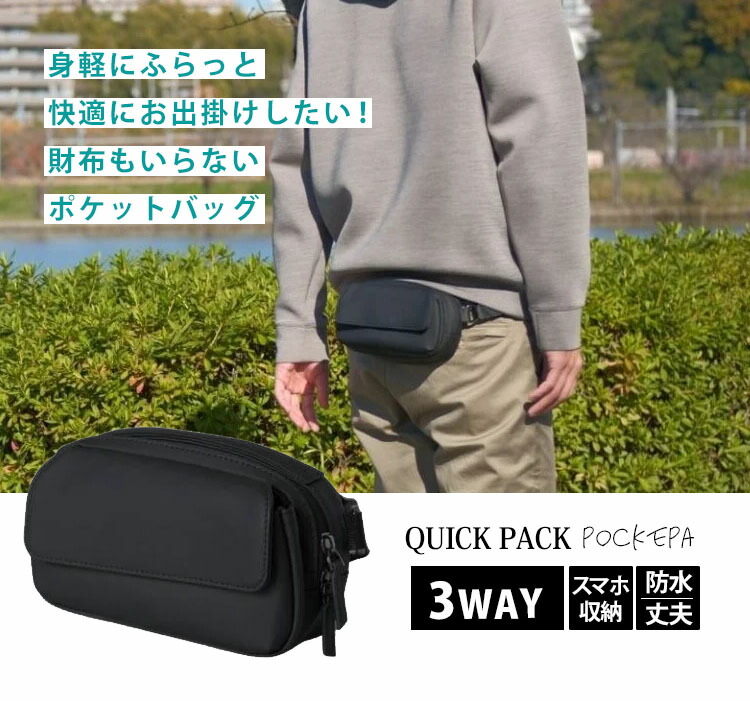 楽天市場】【選べる特典】NIG QUICK PACK pockepa（クイックパック