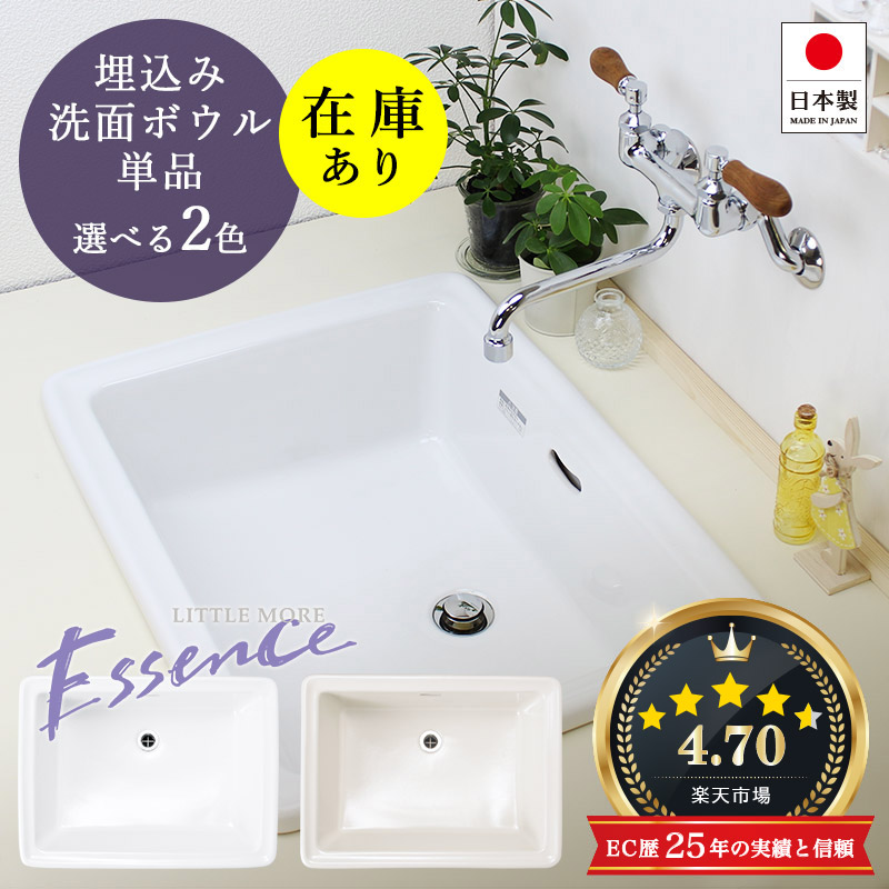 楽天市場】【フライングセール対象品】 深型 洗面ボウル エッセンス L