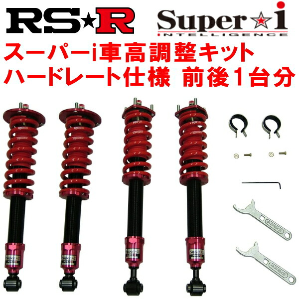 車用サスペンション RSR super☆i」の人気商品一覧 | 安い商品を通販