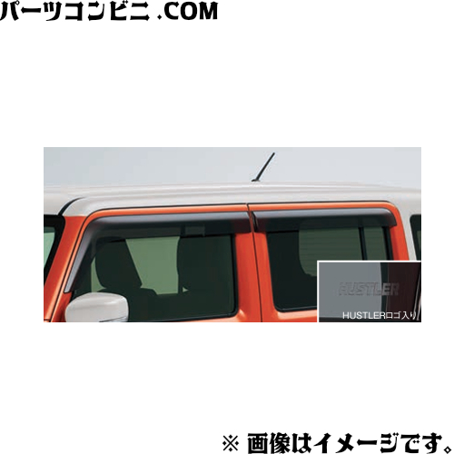 楽天市場】SUZUKI スズキ 純正 ドアバイザー 1台分(4枚)セット HUSTLER