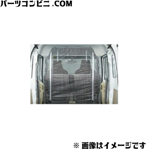 楽天市場】SUZUKI スズキ 純正 間仕切りカーテン ハイルーフ車用 99000