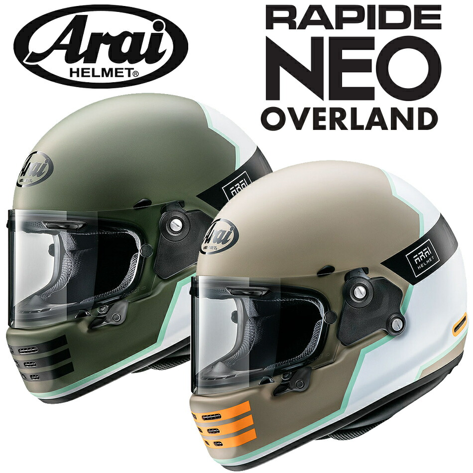 楽天市場】Arai RAPIDE-NEO OVERLAND（ラパイド・ネオ オーバーランド