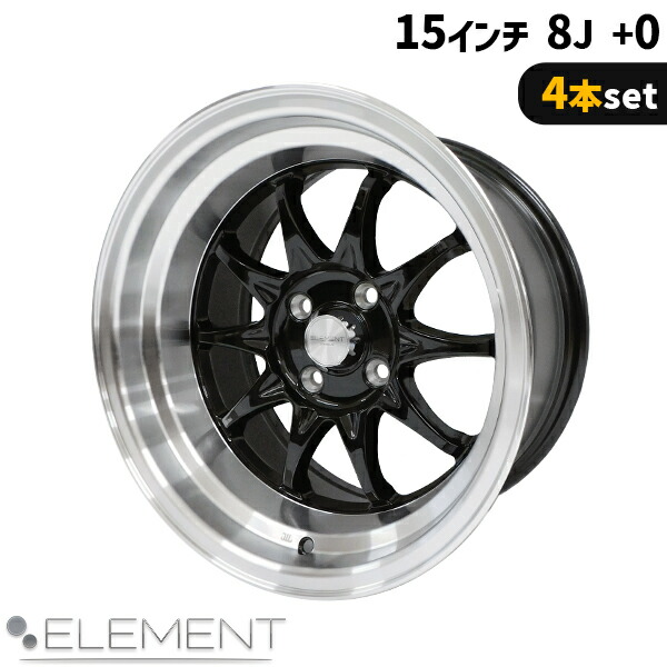 楽天市場】4本セット ELEMENT CH1275 15インチ 8J+0 4H PCD100 10本