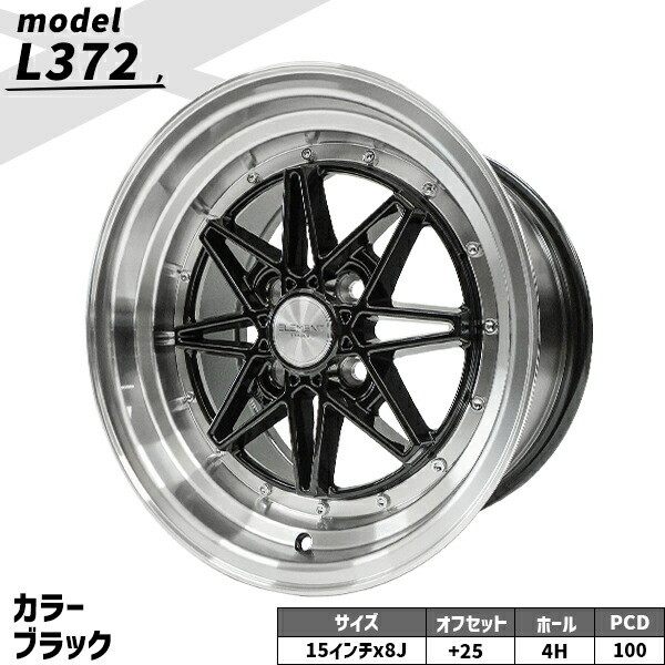 楽天市場】タイヤホイール 4本セット ELEMENT L372 195/50R15 15インチ