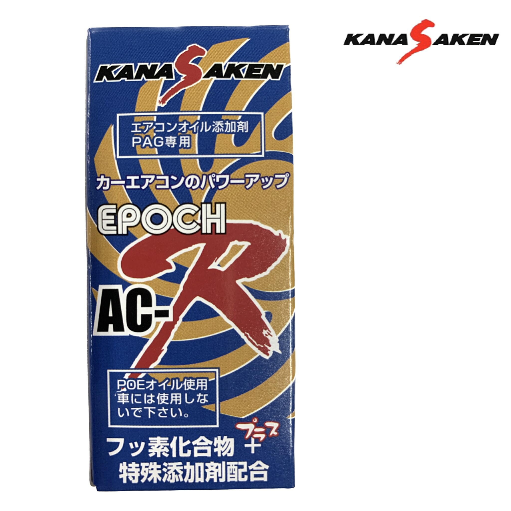 楽天市場】関西化研工業 エアコン添加剤 30cc 10本セット EPOCH AC-R