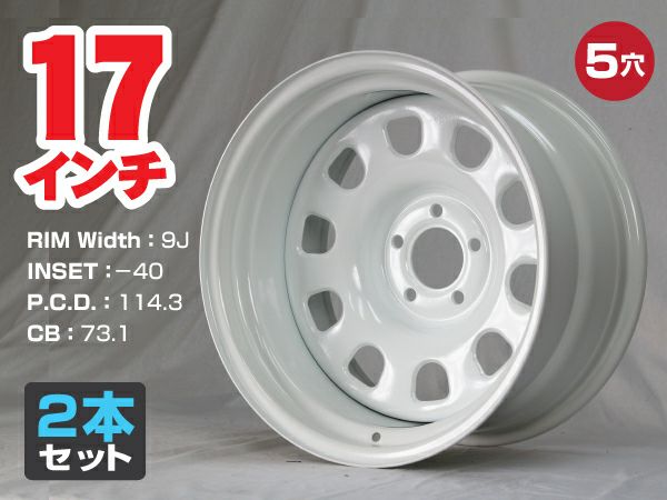 楽天市場】スチールホイール てっちん 鉄チン ホイール 17インチ×9J