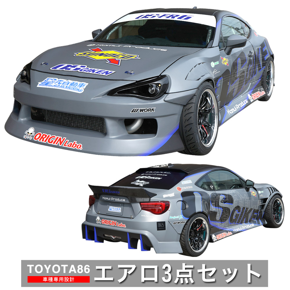 楽天市場】トヨタ86 エアロセット 【3点セット】 ドリフトライン
