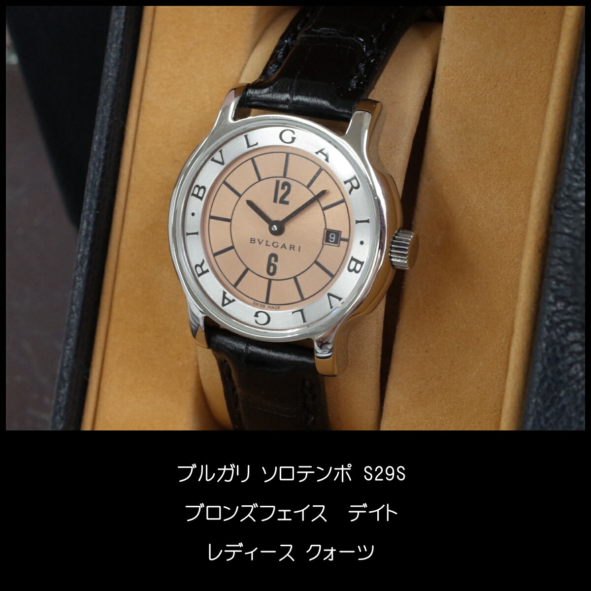 楽天市場】BVLGARI ブルガリ ソロテンポ ST29S ブロンズ 純正革 純正