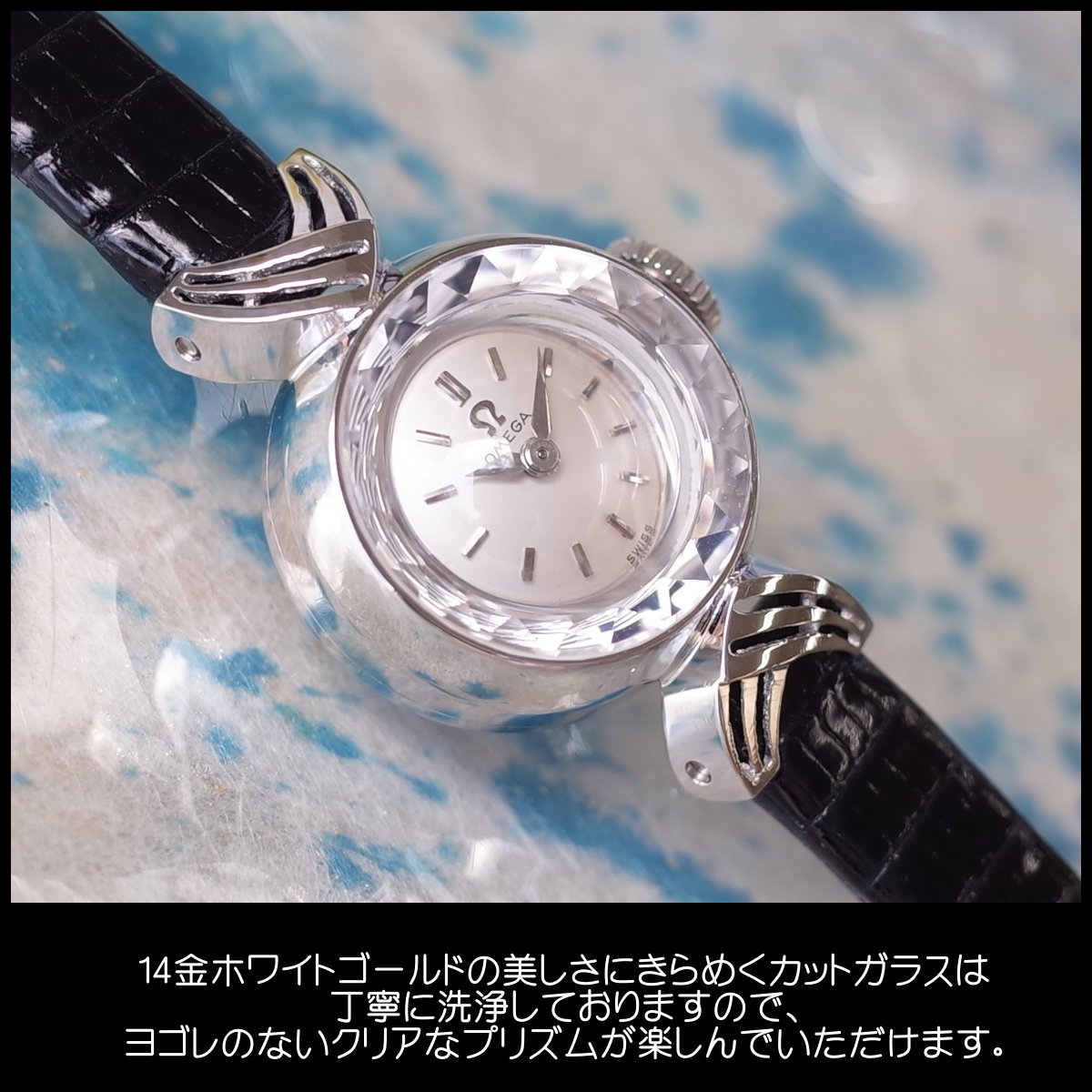 楽天市場】レア オメガ 60's アンティーク K14WG 飾りラグ カット