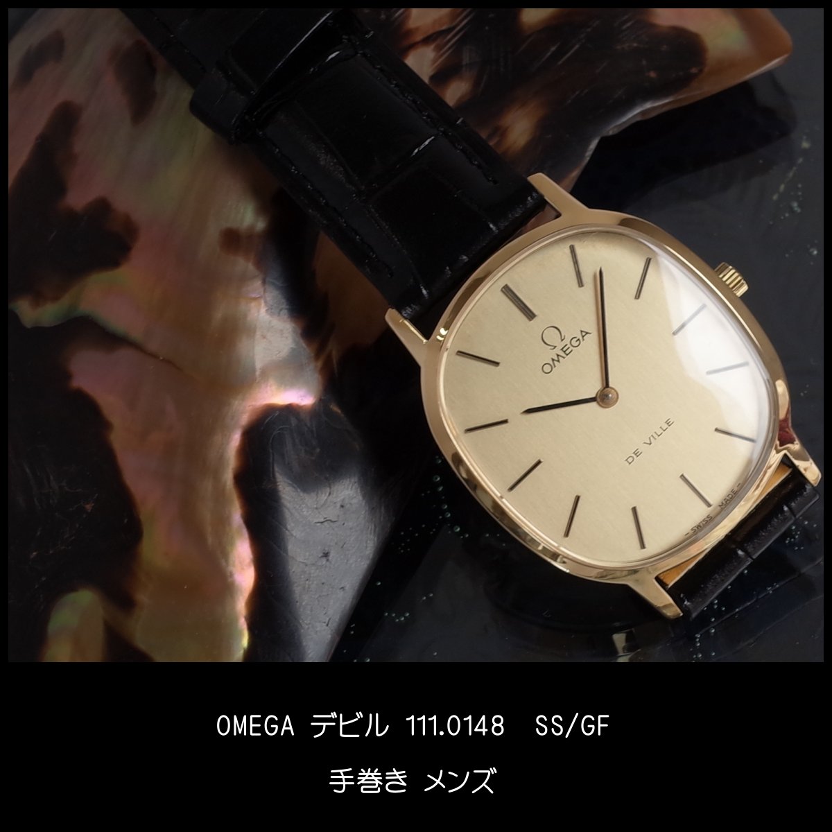 楽天市場】オメガ デビル メンズ 70's アンティーク 小判型 SS/GF 20