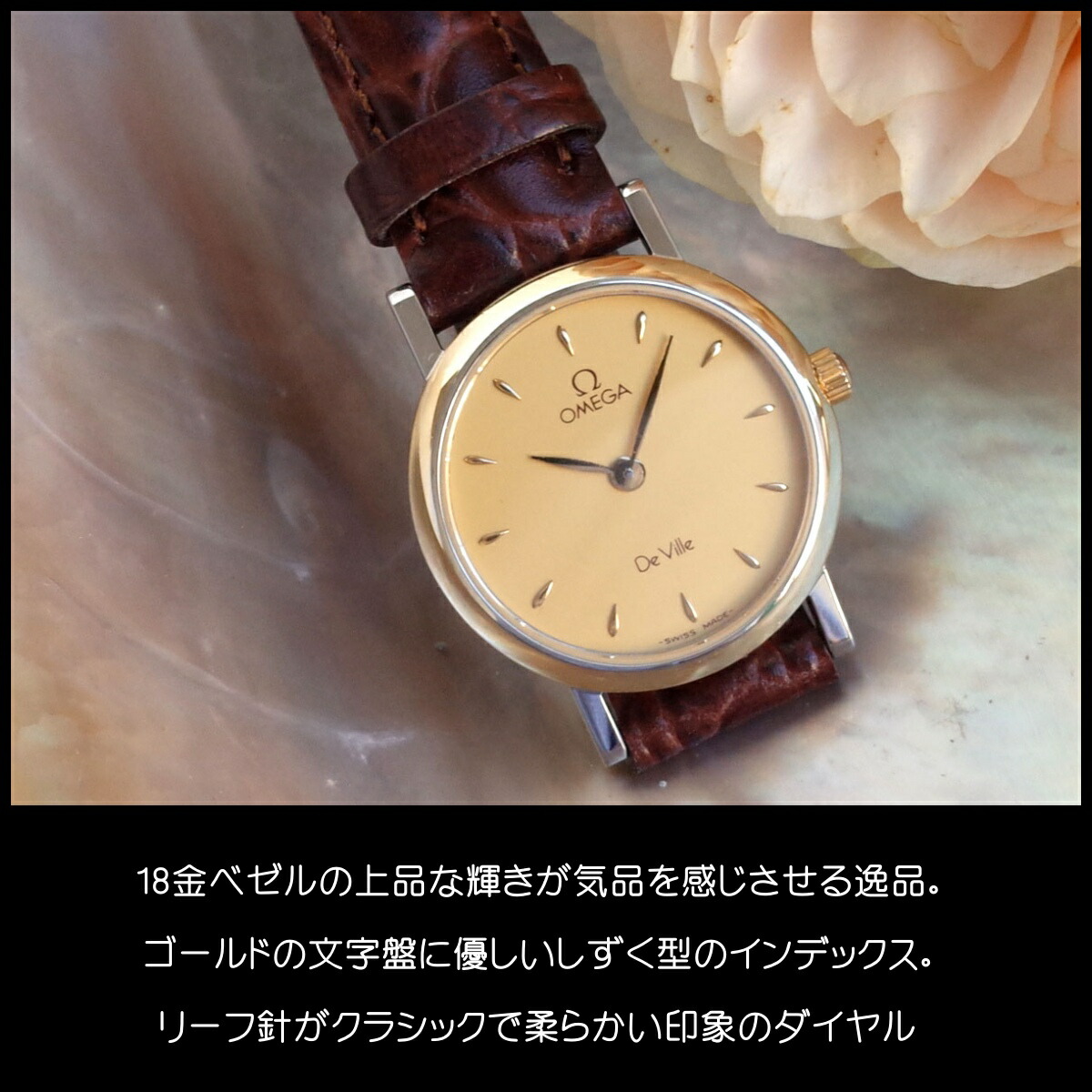 楽天市場】訳有 オメガ デビル K18YG/SS 7460.11 ゴールド リーフ針 23