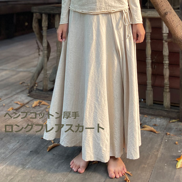 楽天市場】パヤカ asana ヘンプコットン 厚手 ロング フレアー