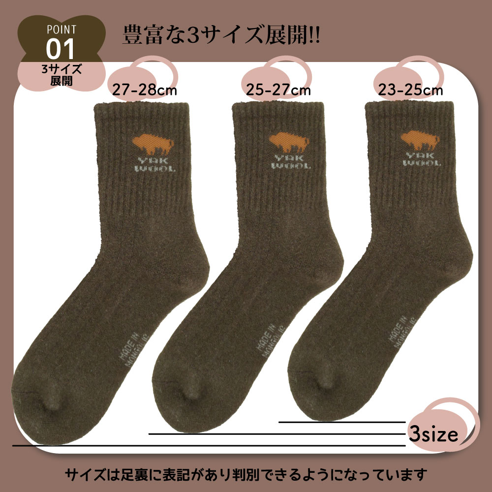 楽天市場】ヤクウール 99％以上 靴下 1足 モンゴル産 天然素材 極暖