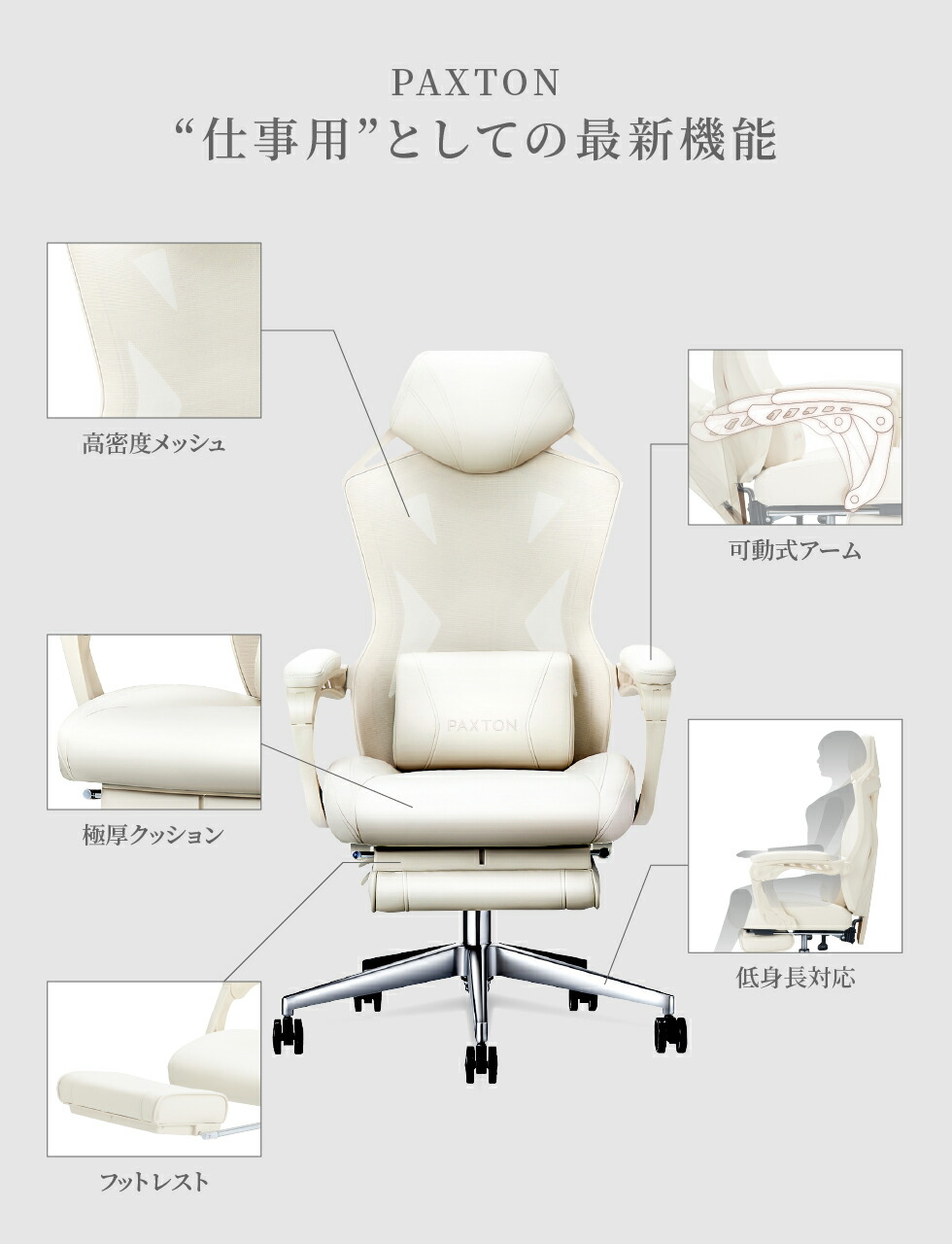 楽天市場】PAXTON【仕事用ゲーミングチェア】 日本メーカー監修 1年