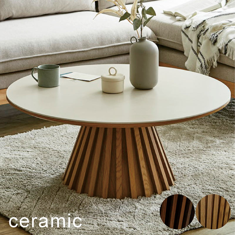 ラウンド ローテーブル」の人気商品一覧 | 安い商品を通販サイトから