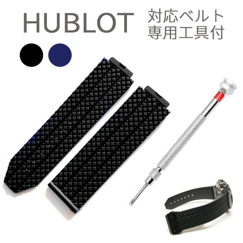 楽天市場】ウブロ ベルト クロコの通販