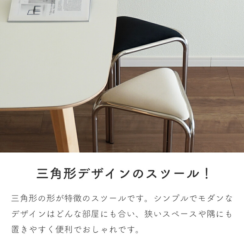 楽天市場】【全品5%OFFクーポン】【最強配送】トライアングル スツール