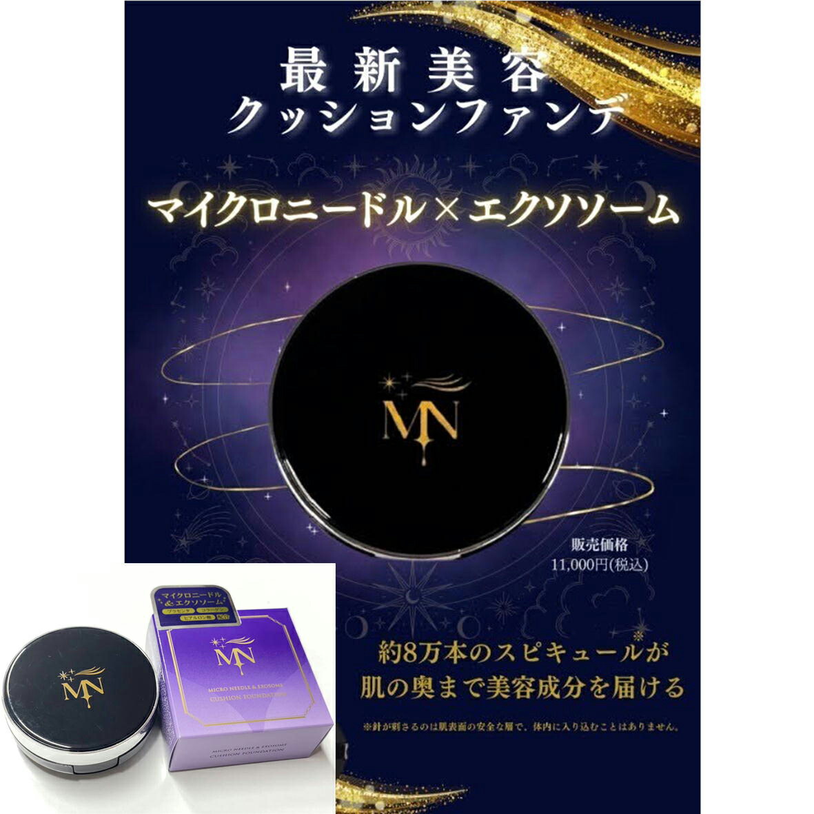 楽天市場】【最大2000円OFFクーポン！】マイクロニードル エクソソーム