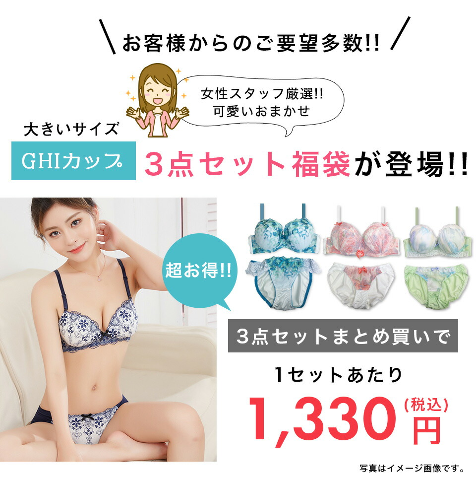 楽天市場】【24H限定15％OFFクーポン！】福袋 2026 G65〜H95 大きい