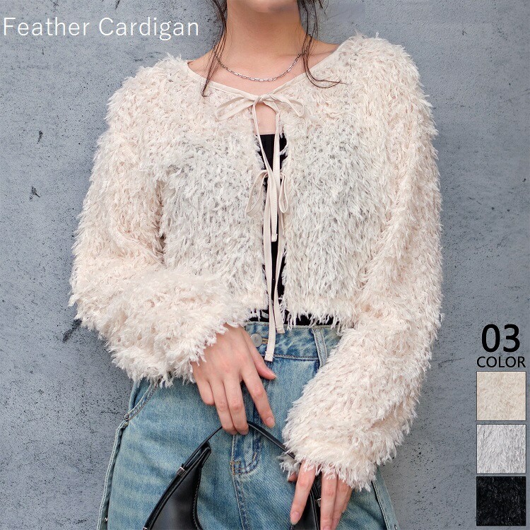 楽天市場】フェザーカーディガン フェザーニット シャギーニット
