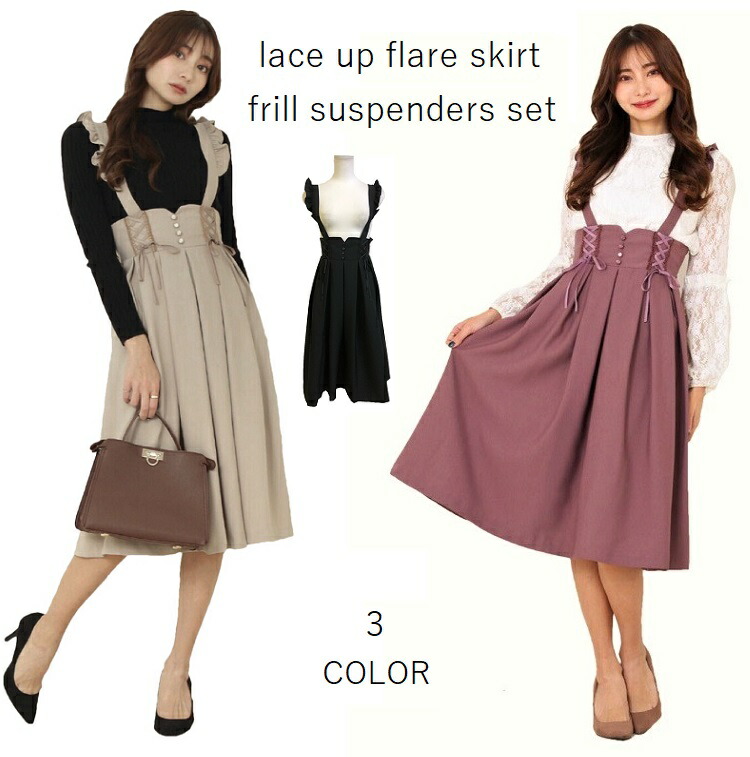 楽天市場】ハイウエストサスペンダースカート サロペットスカート 大人