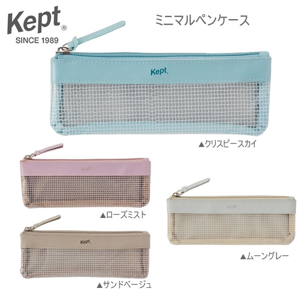 楽天市場】Kept ケプト ミニマルペンケース レイメイ藤井 ペンケース