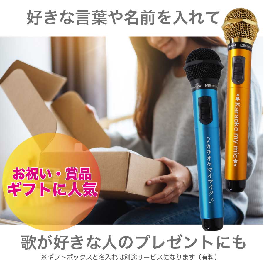 楽天市場】【ポイント5倍】ペンタトニック カラオケマイク GTM-150