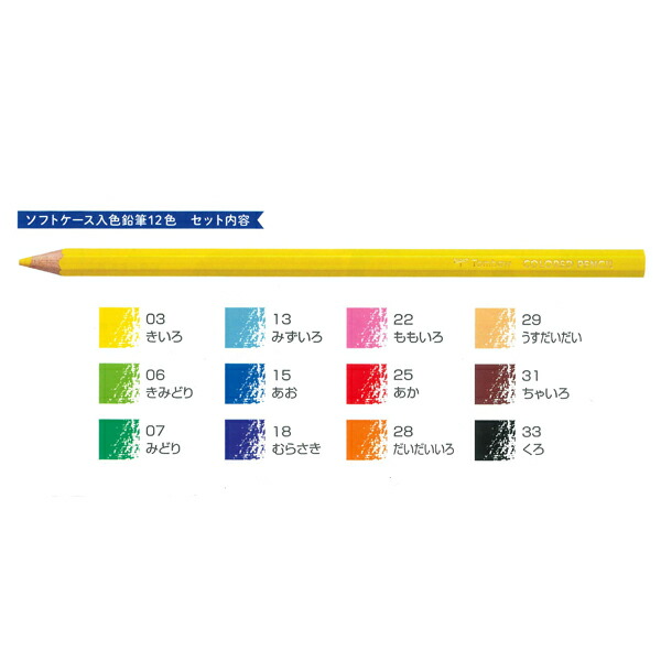 楽天市場】[ 名入れ 無料 ] 色鉛筆 色えんぴつ イッポ ippo! 12色