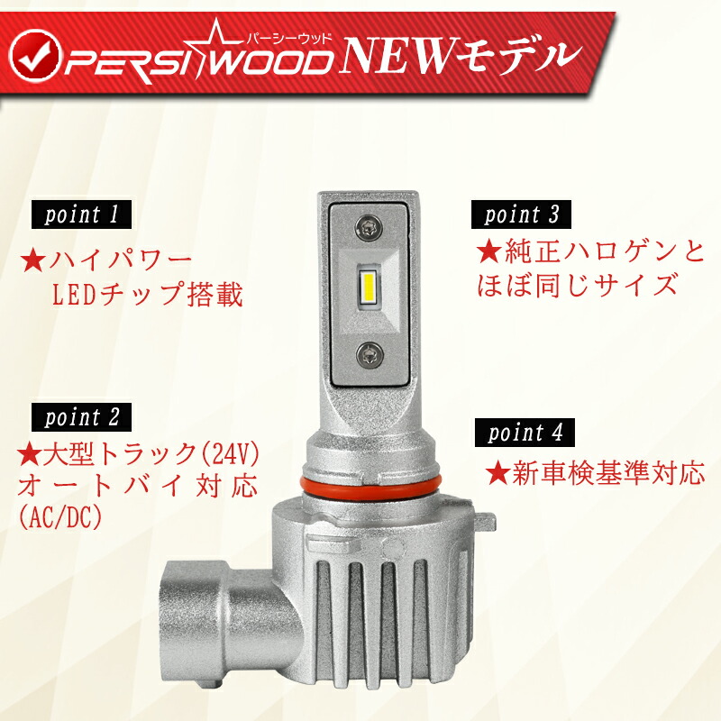 楽天市場】HIR2 LED ヘッドライト 車検対応 純正サイズ 業界最小 YARIS