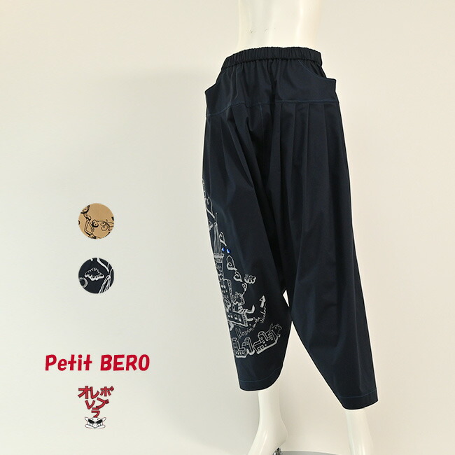 楽天市場】【 40%OFF SALE 】 オレボレブラ OLLEBOREBLA アルベロベロ