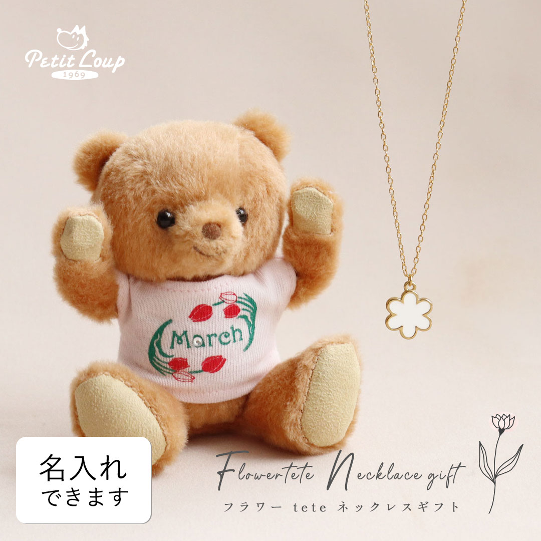 楽天市場】5%OFFクーポン発行中☆フラワーteteネックレスギフト [名