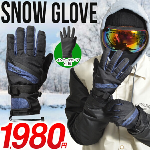 スキー スノーボードグローブ インナー付き」の人気商品一覧 | 安い