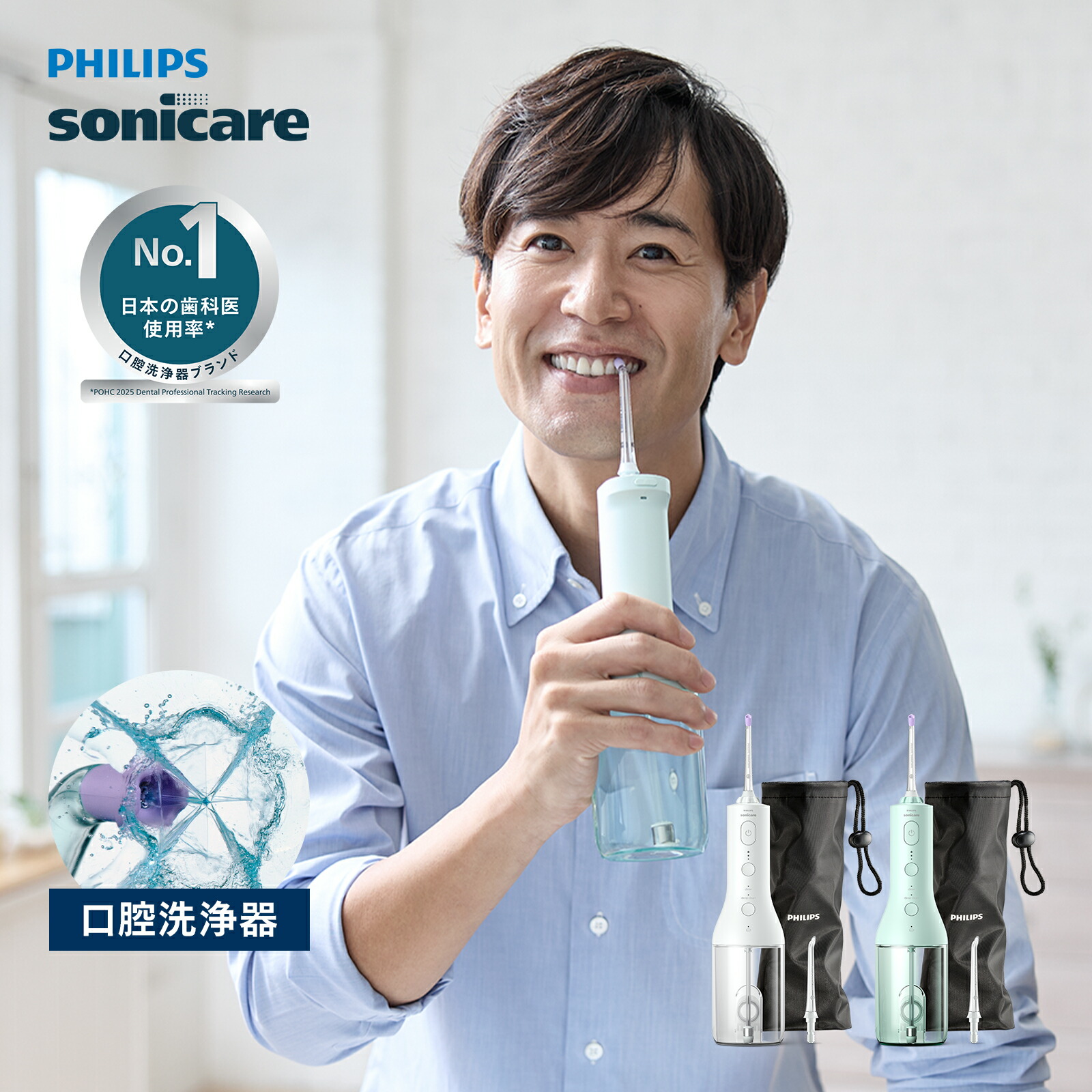 楽天市場】口腔洗浄器 ジェットウォッシャー フィリップス