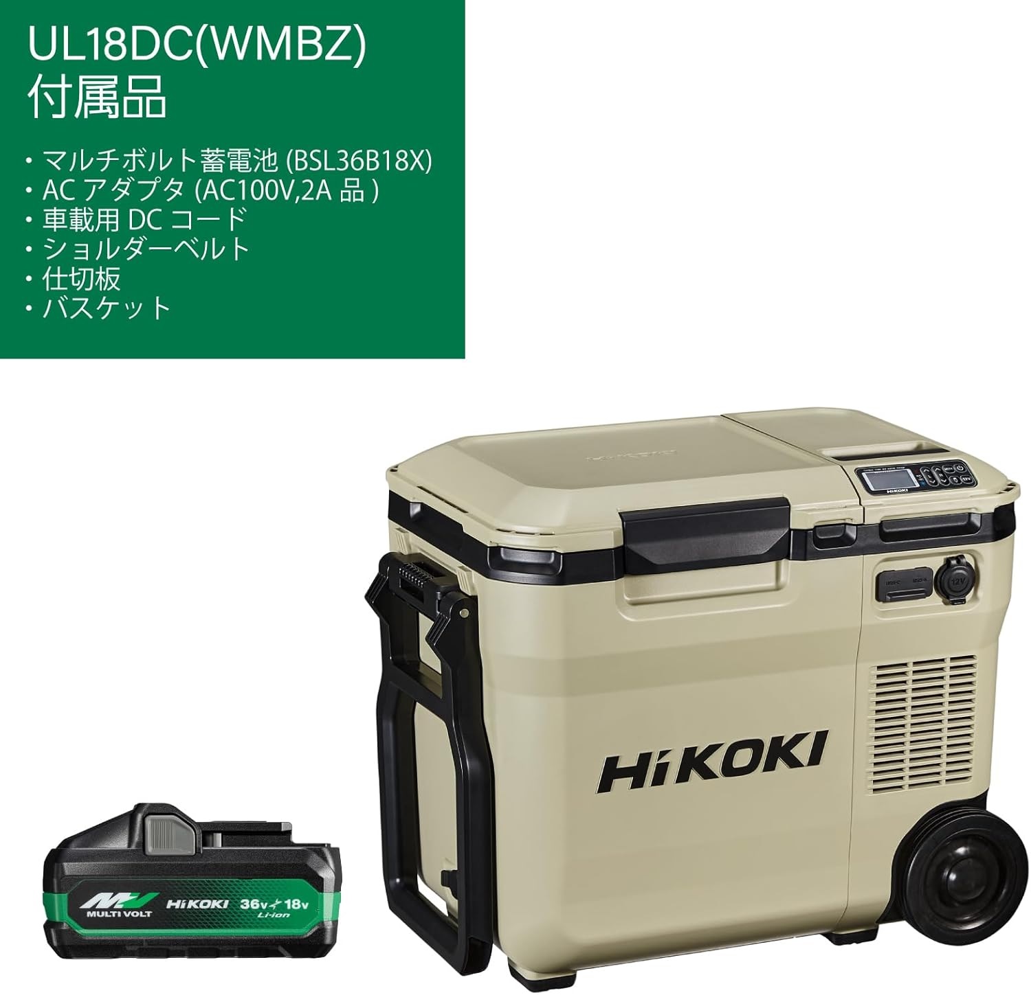 楽天市場】HiKOKI(ハイコーキ) コードレス 冷温庫 冷蔵庫 車載 家庭用