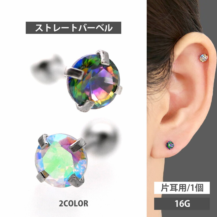 楽天市場】【P5倍☆3/5 23:59まで】ボディピアス 立爪ジュエルバーベル