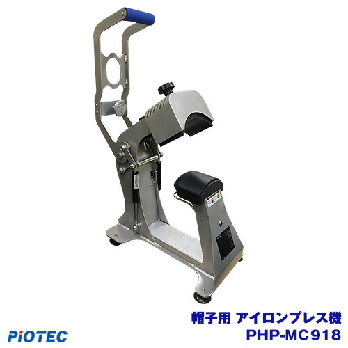 楽天市場】アイロンプリント アイロンプレス機 熱プレス機 帽子用 PHP