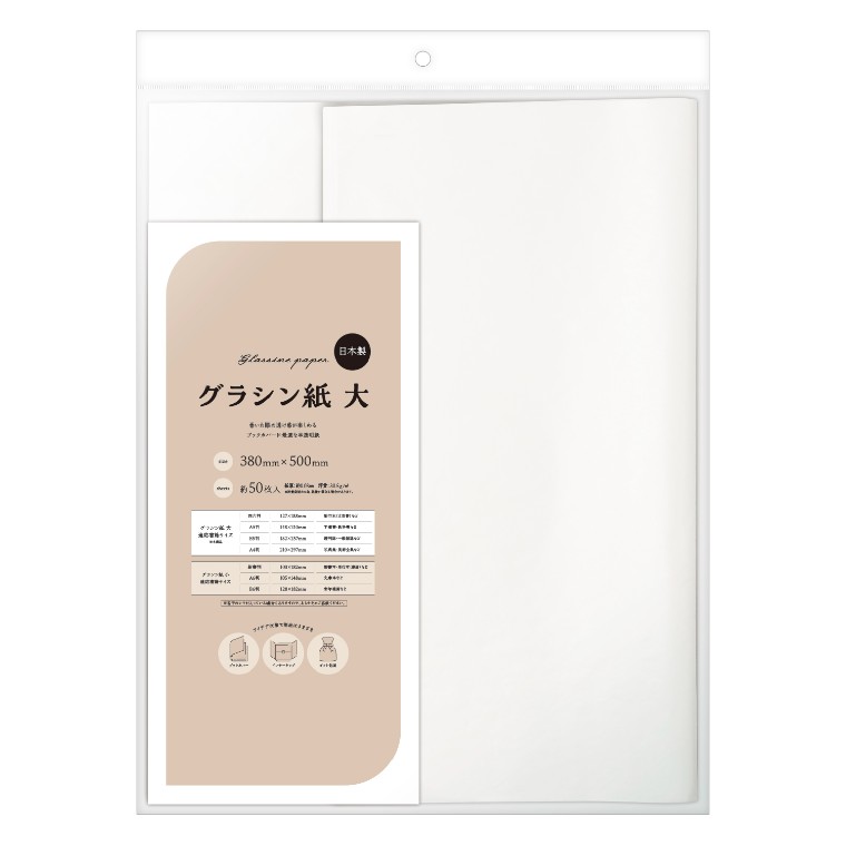 楽天市場】グラシン紙 大判の通販