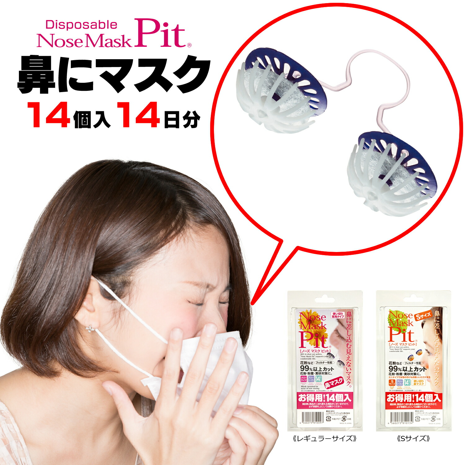 楽天市場】【ポイント10倍】花粉対策 鼻マスク 不織布フィルター