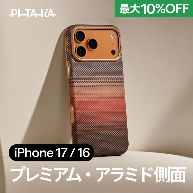 楽天市場】iPhone 17 Pro ケース iPhone 17 Pro Max ケース iPhone 16
