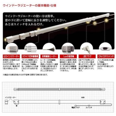 楽天市場】ウインドーラジエーター 120〜190cm 伸縮タイプ 森永