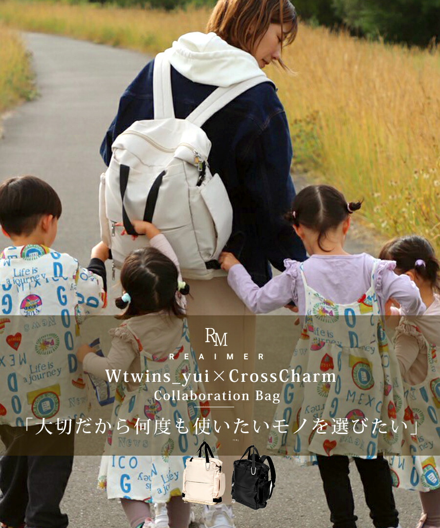楽天市場 | バッグ通販 クロスチャーム - コラボ商品のご案内
