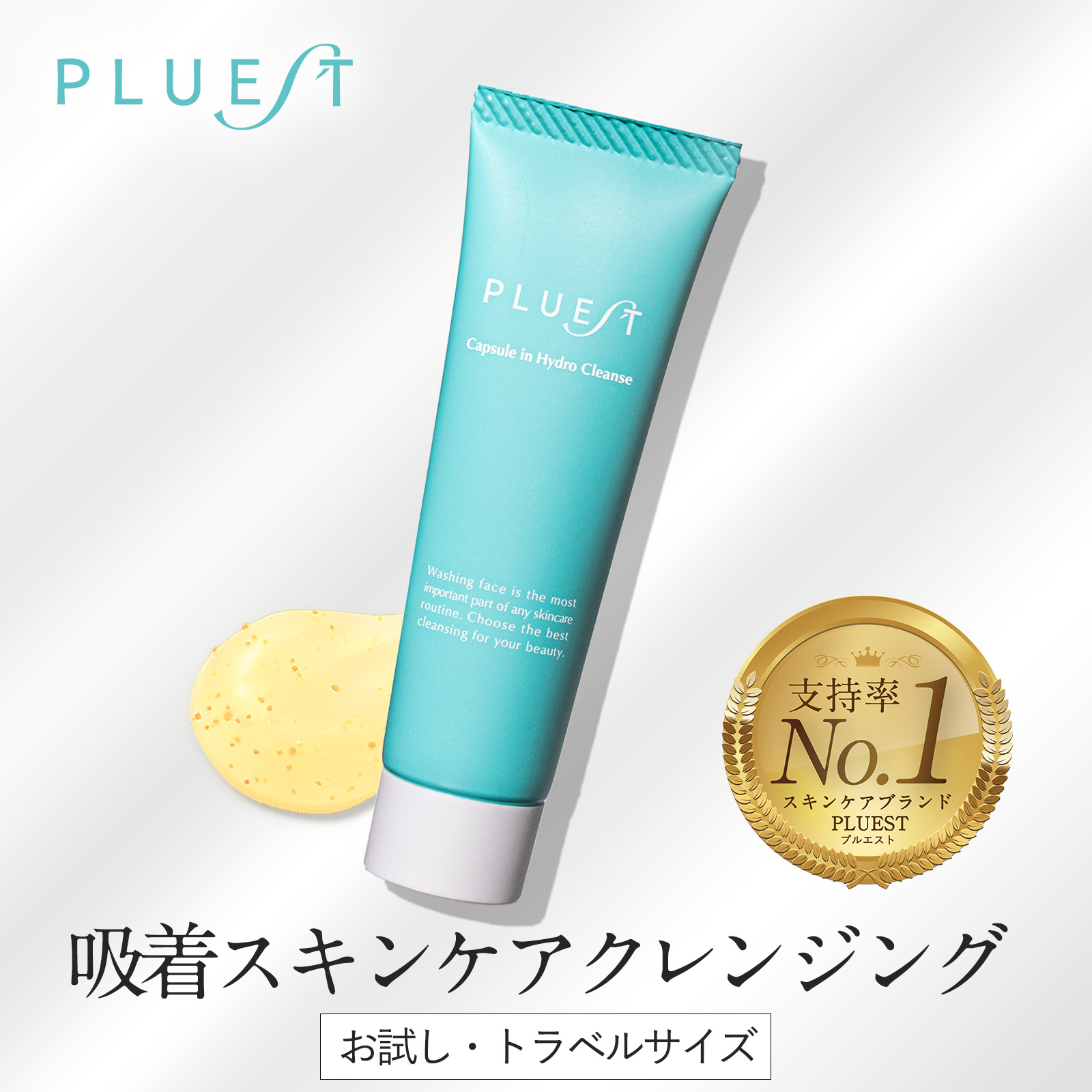 楽天市場】PLUEST カプセルインハイドロクレンズ トラベルサイズ