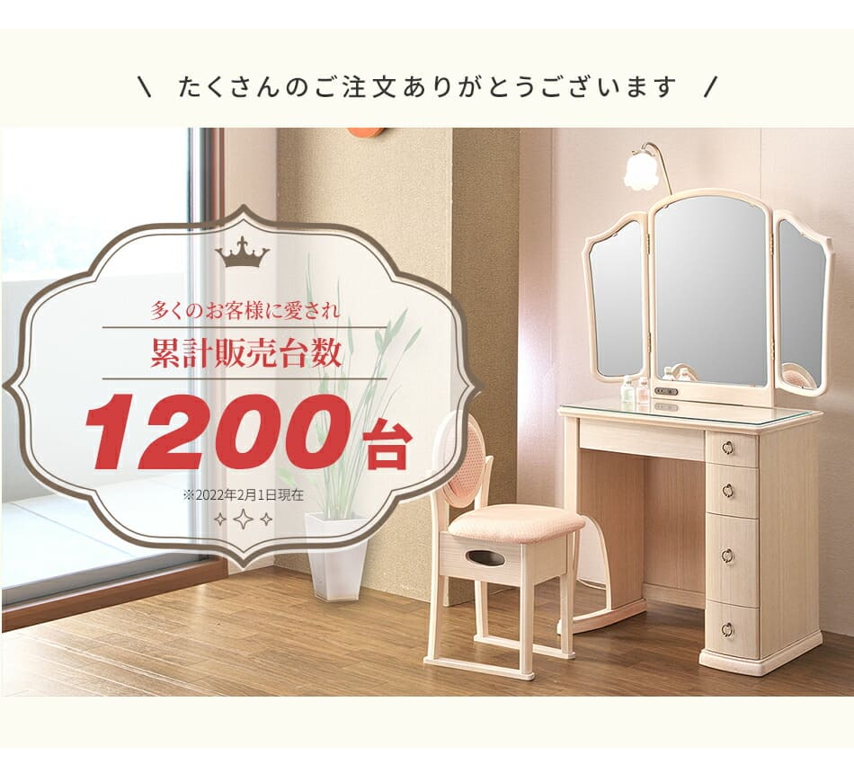 楽天市場】ドレッサー おしゃれ 三面鏡 完成品 日本製 国産 ライト付き